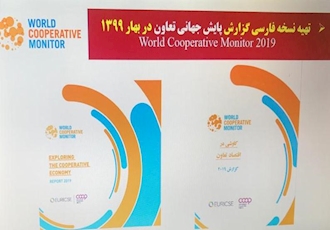 گزارش تصویری از فعالیت های صورت گرفته در تعامل با ICA در سال 2020